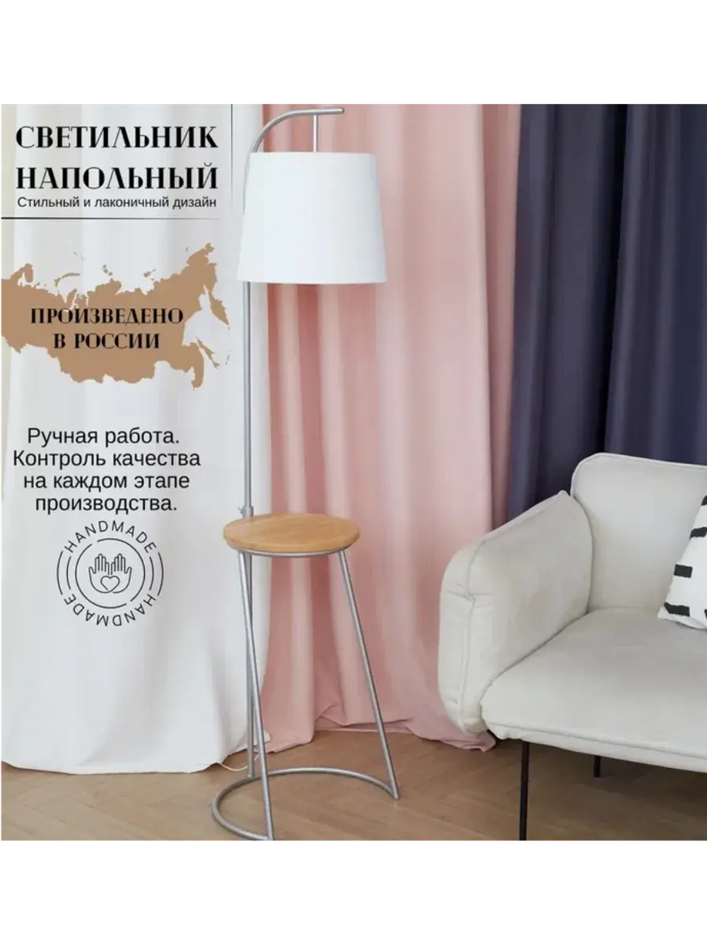 Торшер напольный с абажуром в гостиную современный