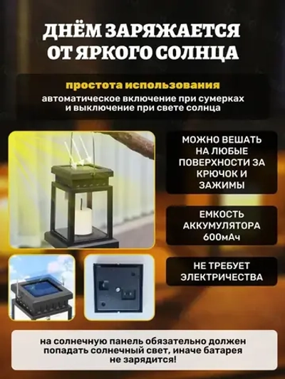 Светильник уличный декоративный "Фонарик свеча"