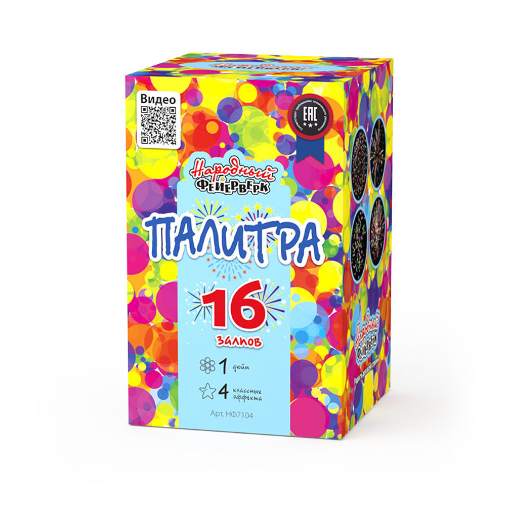 Палитра (1"х16) (НФ7104)
