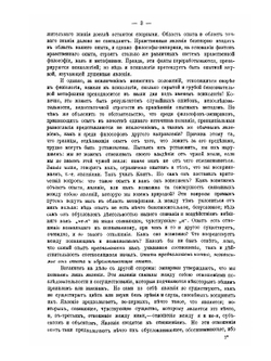 История древней философии. Часть 1 | С.Н. Трубецкой