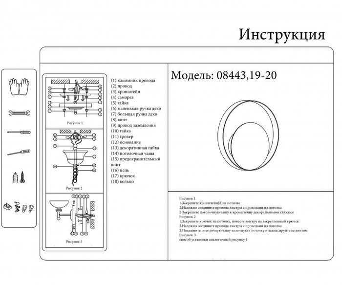 Бра Kink Light 08443,19-20