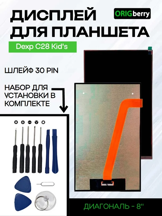 Дисплей для планшета Dexp C28 Kid's (Версия 2)