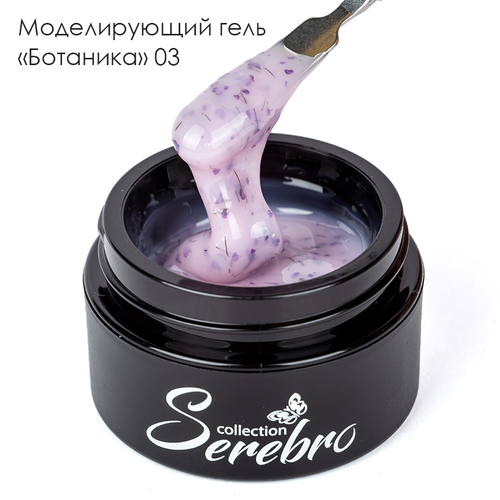 Гель Ботаника №03 Serebro, 15г