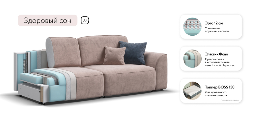 Диван Кинг Велюр Роял пион