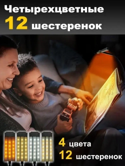 Лампа для чтения на прищепке черная,фонарик для чтения книги беспроводной.