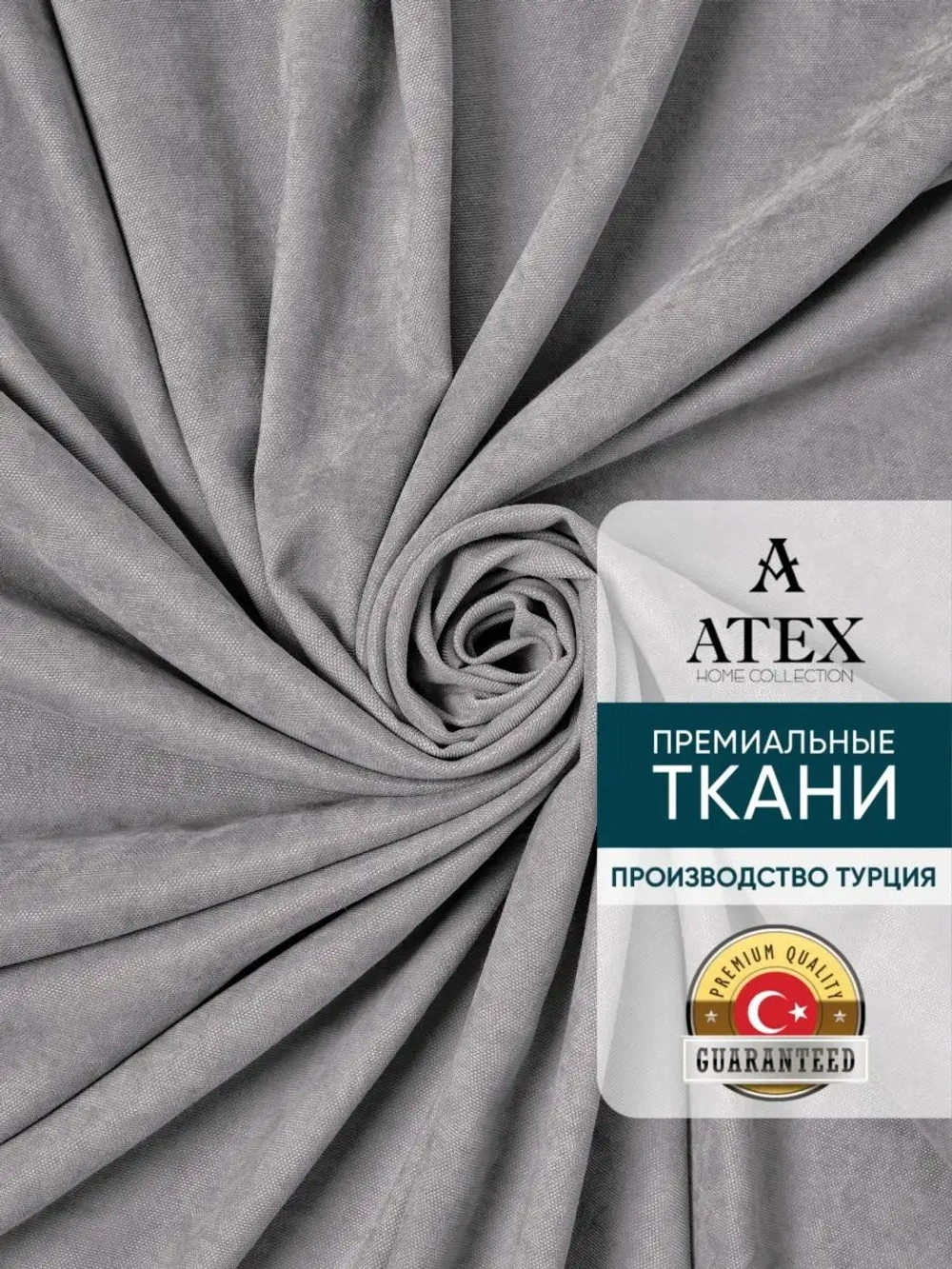 Ткань Канвас для штор интерьера портьер рукоделия отрез