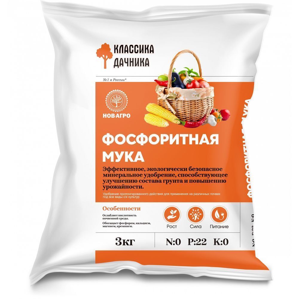 Удобрение Фосфоритная мука 3 кг &quot;Нов-Агро&quot;