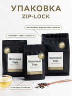 Чай зеленый - Молочный улун категория А пакет 200 гр