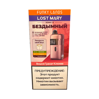 FUNKY LANDS & LOST MARY SONIC X - ВИШНЯ ГРАНАТ КЛЮКВА