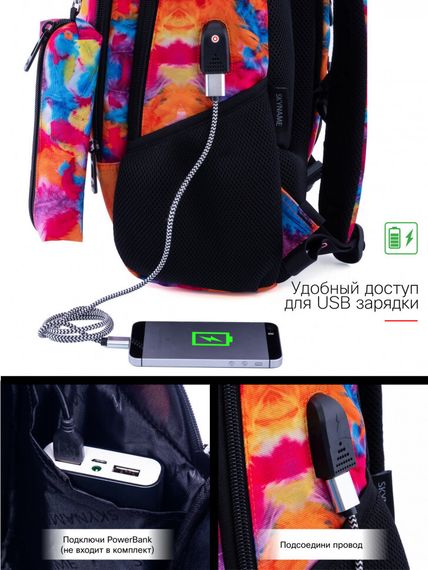 Çanta \ Bag \ Рюкзак SkyName 57-24