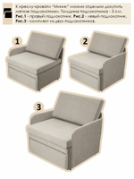 Кресло-кровать "Миник" 70 см, велюр Dream Beige