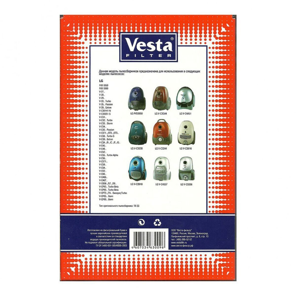 Мешок для пылесоса Vesta filter, LG 03, бумажный, 5 шт