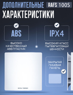 Бесшумный вентилятор вытяжной 100 мм / RAFS 100S