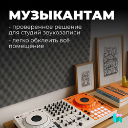 Акустический поролон, Волна, 30х1000х2000мм