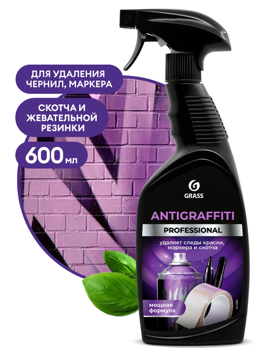 Средство для удаления пятен "Antigraffiti Professional" 600 мл