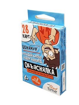 Игра настольная Объяснялка "Произнеси наоборот" серии "Актив time"