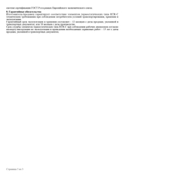 Элемент термостатический RTR-C с жидкостным встроенным температурным датчиком 013G7070 Danfoss