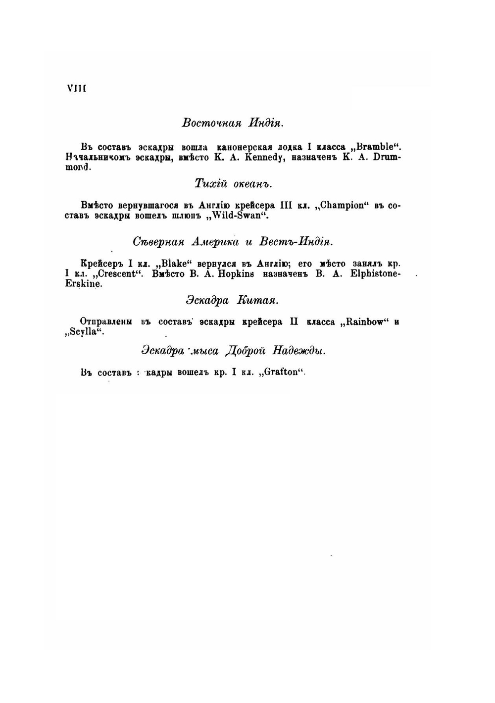 Военные флоты. И морская справочная книжка на 1895 год | Нет автора
