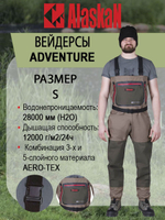 Вейдерсы Alaskan Adventure Red S