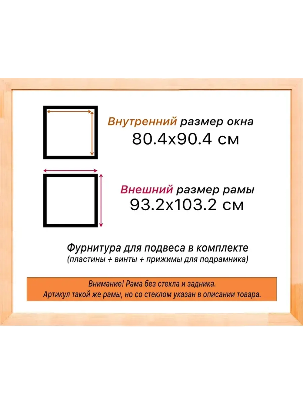 Рама для картин и фотографий 80x90