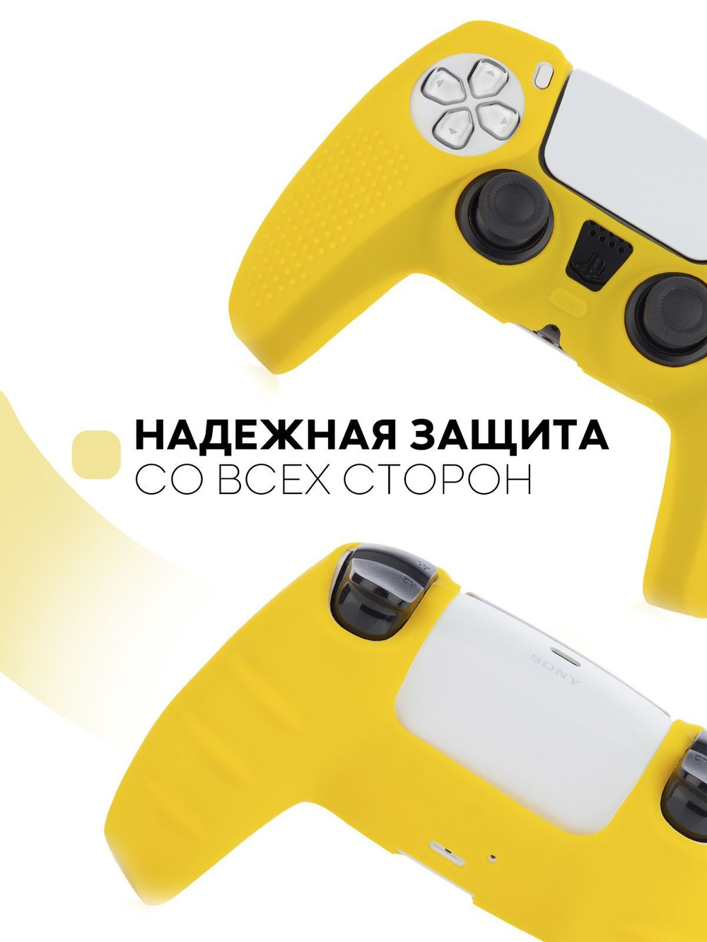 Чехол КАРТОФАН для Sony PlayStation 5 оптом (арт. KF-PS5-SP-P-YELLOW)