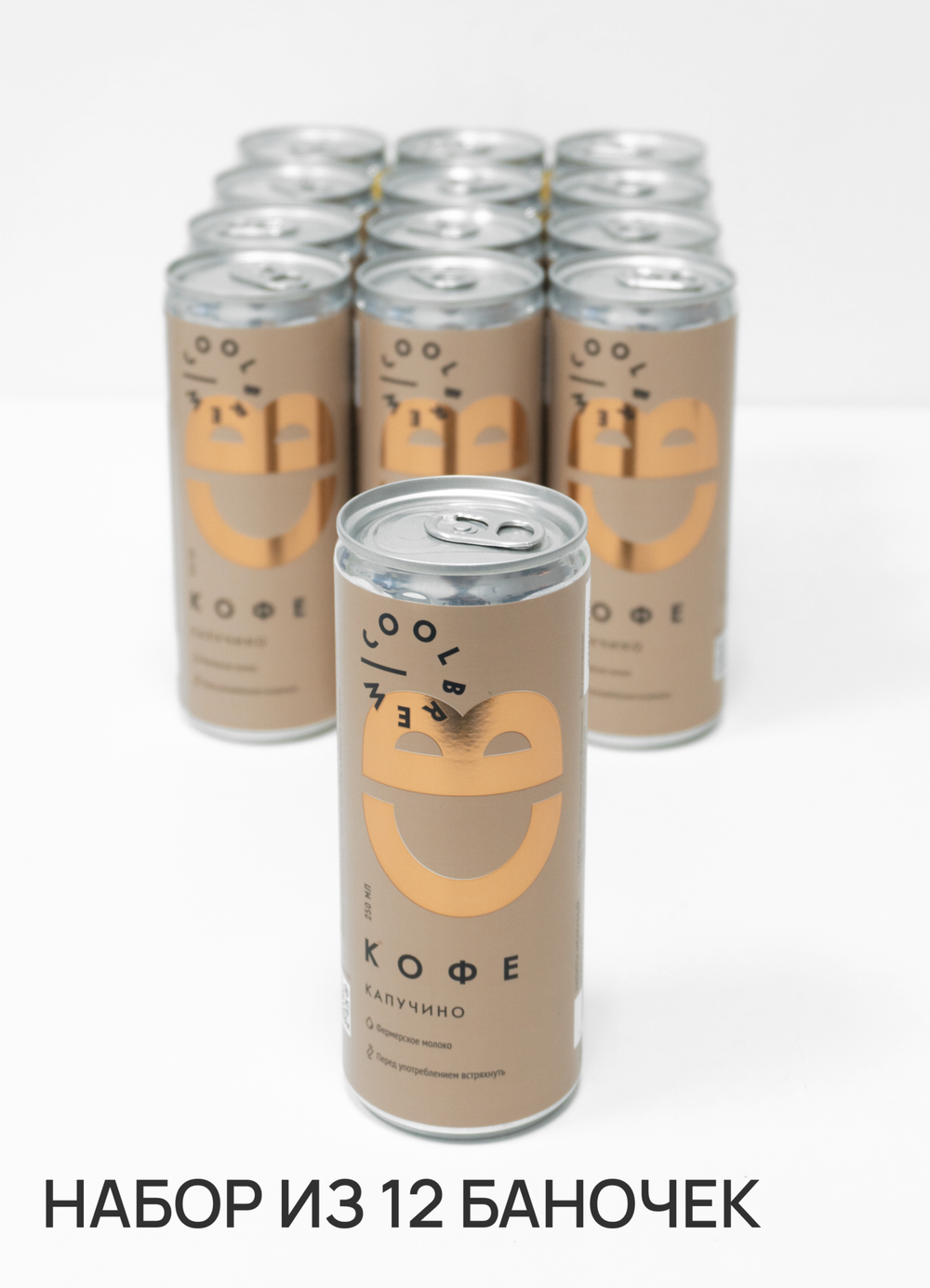 Капучино 0,25 л, шт /COOLBREW