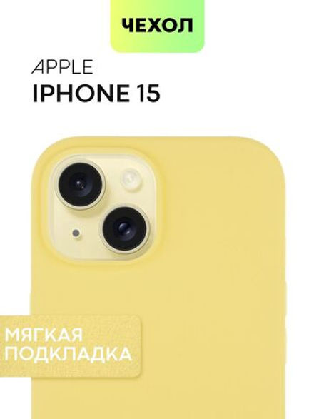 Чехол BROSCORP для Apple iPhone 15 (арт.IP15-SOFTRUBBER-LIGHTYELLOW )