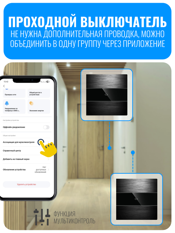 Умный сенсорный Wi-Fi выключатель Smart Aura