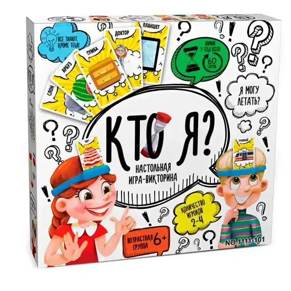 Oyun \ Игра \ Game Кто я? (Mən kiməm?)