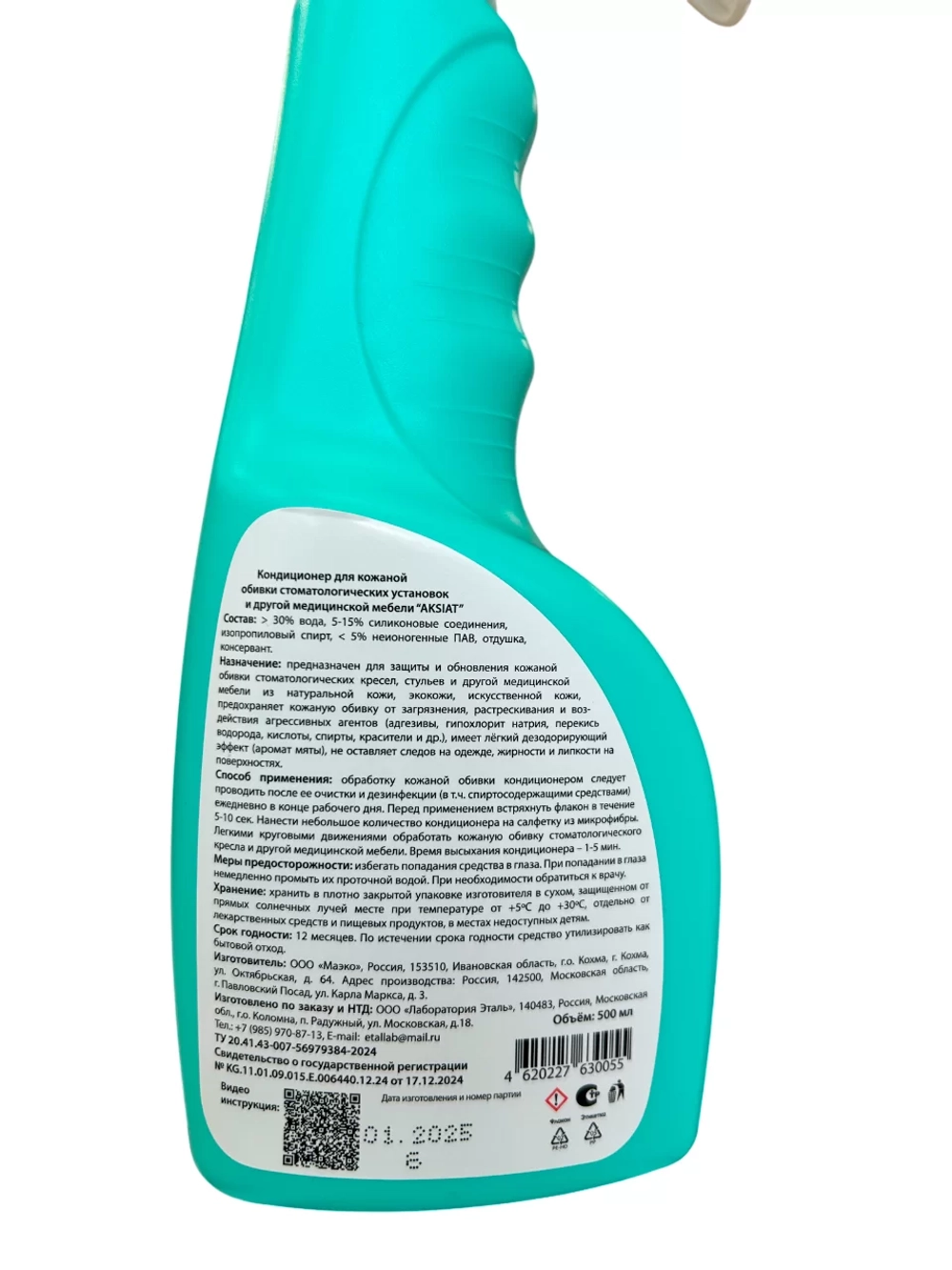 Аксиат (AKSIAT) кондиционер по уходу за кожаной мебелью 0,5 л