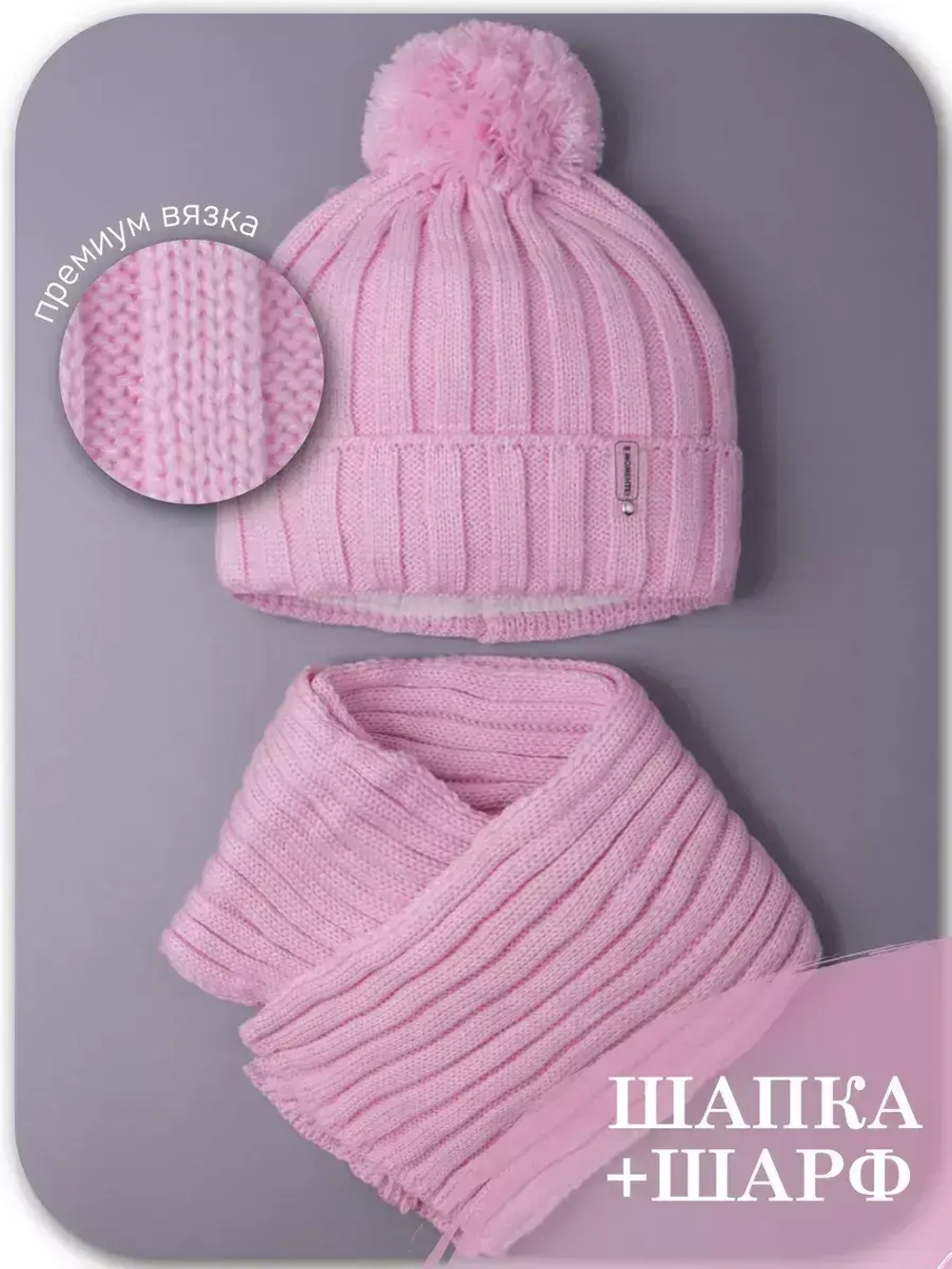 Шапка для девочки осенняя и шарф