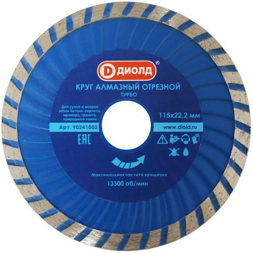 Круг алмазный, Турбо, ДИОЛД d-125 x 22