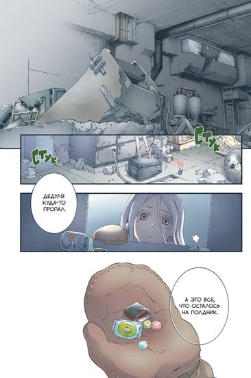 Манга. "Страна Чудес Смертников. Том 6."