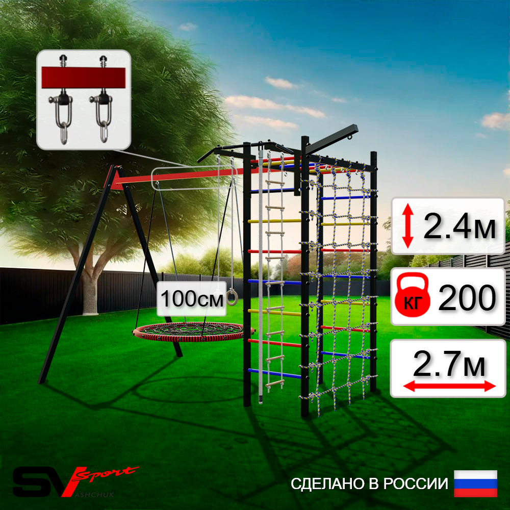 Уличный спортивно-игровой комплекс Sv Sport У3383.1В1 (Турник/Гнездо 100см/Подвесы на втулке/Кронш бокс/Канат/Кольца/Лестница/Сетка)