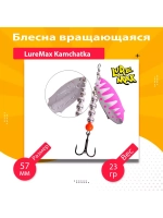 Блесна для рыбалки вращающаяся LureMax Kamchatka