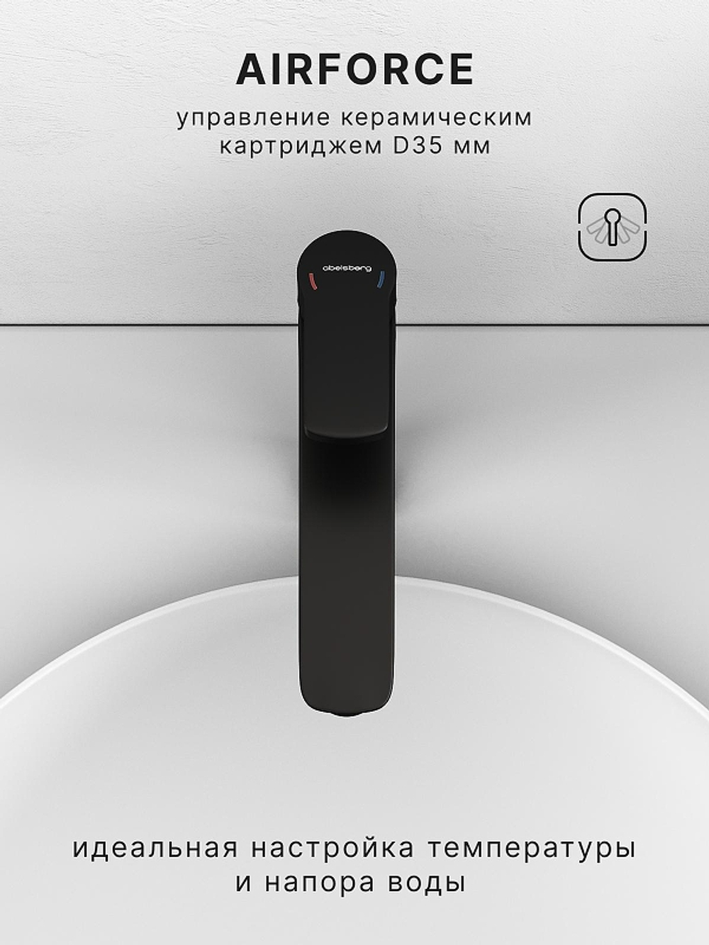 Смеситель для раковины Abelsberg Lineara UNF23509MB цвет Вулканический черный