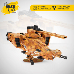 (2 in 1) Hammerhead Gunship / Sky Ray