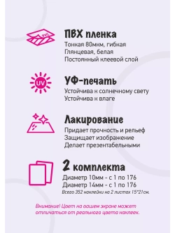 Наклейки парные для гель лаков и типс с номерами от 1 до 176