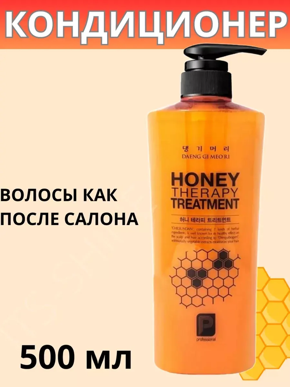 Корейский питательный кондиционер маска для волос