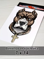 Наклейка - Пёс с крестом