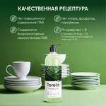 Экогель для мытья посуды концентрированный "Torelis" Свежая зелень (1л)