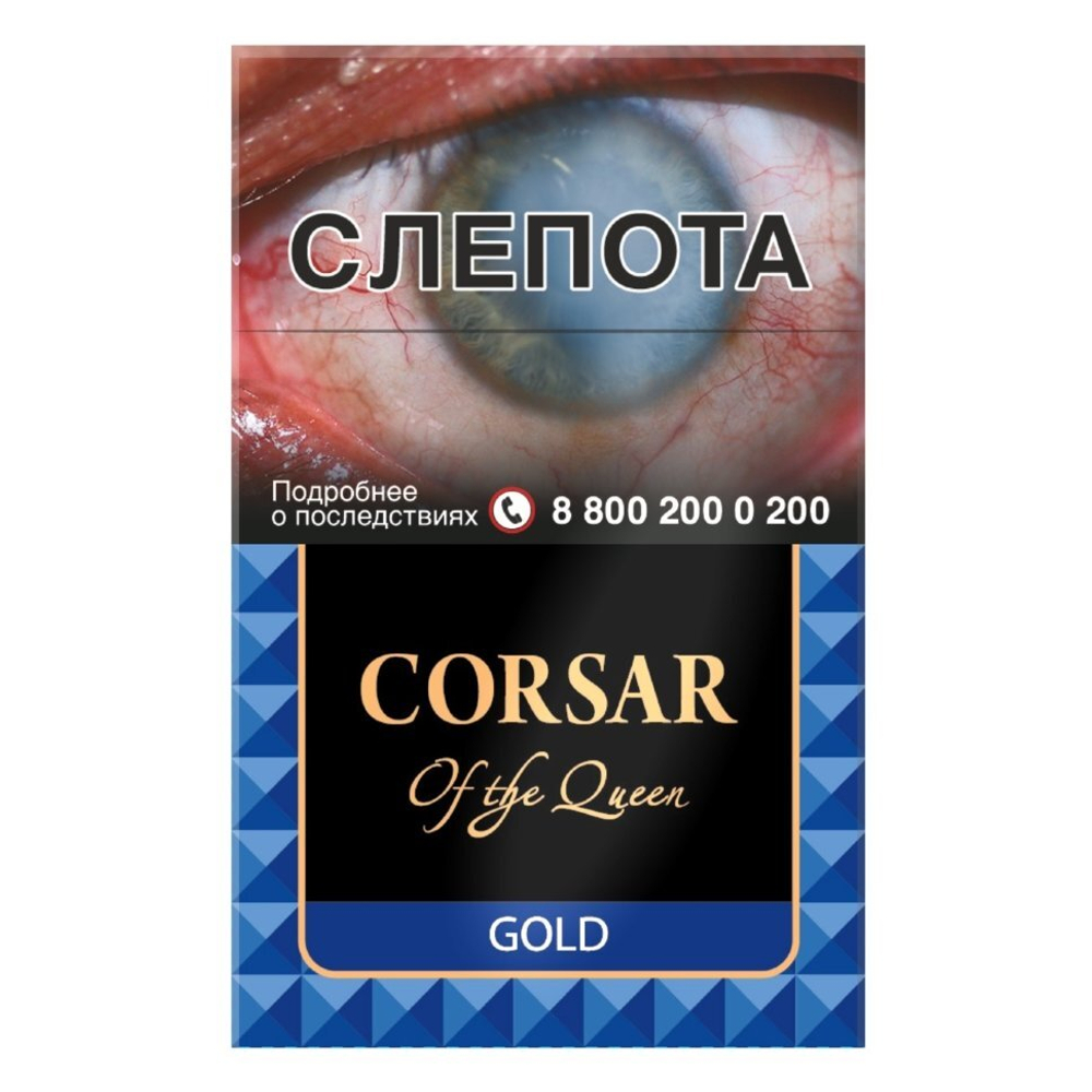 Corsar of the Queen Gold 20 шт.
