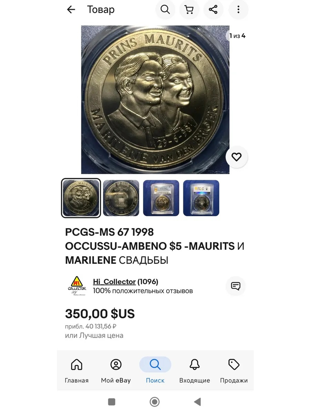 Юбилейные 5 долларов 1998 года Окуси-Амбено