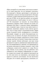 Песнь пророка