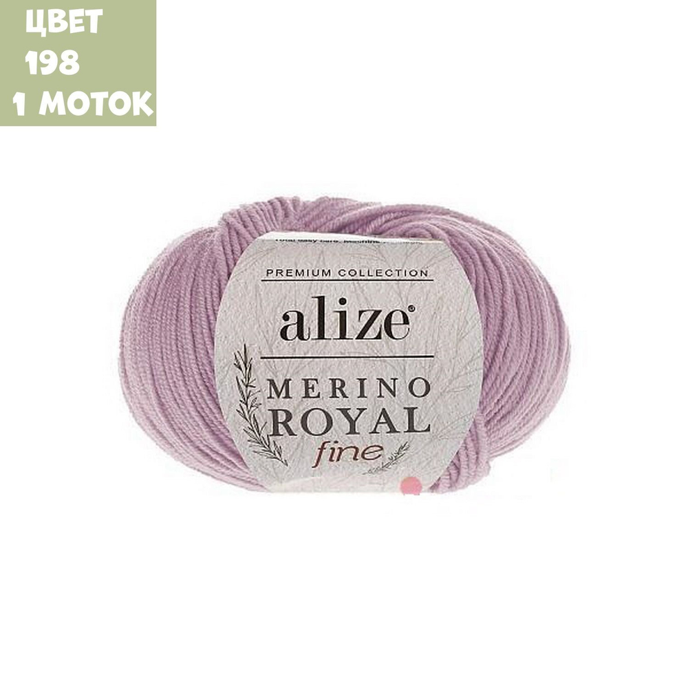 Merino royal fine (alize)
