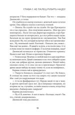 Аминь