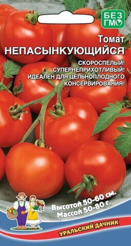 Томат Непасынкующийся вишневовидный