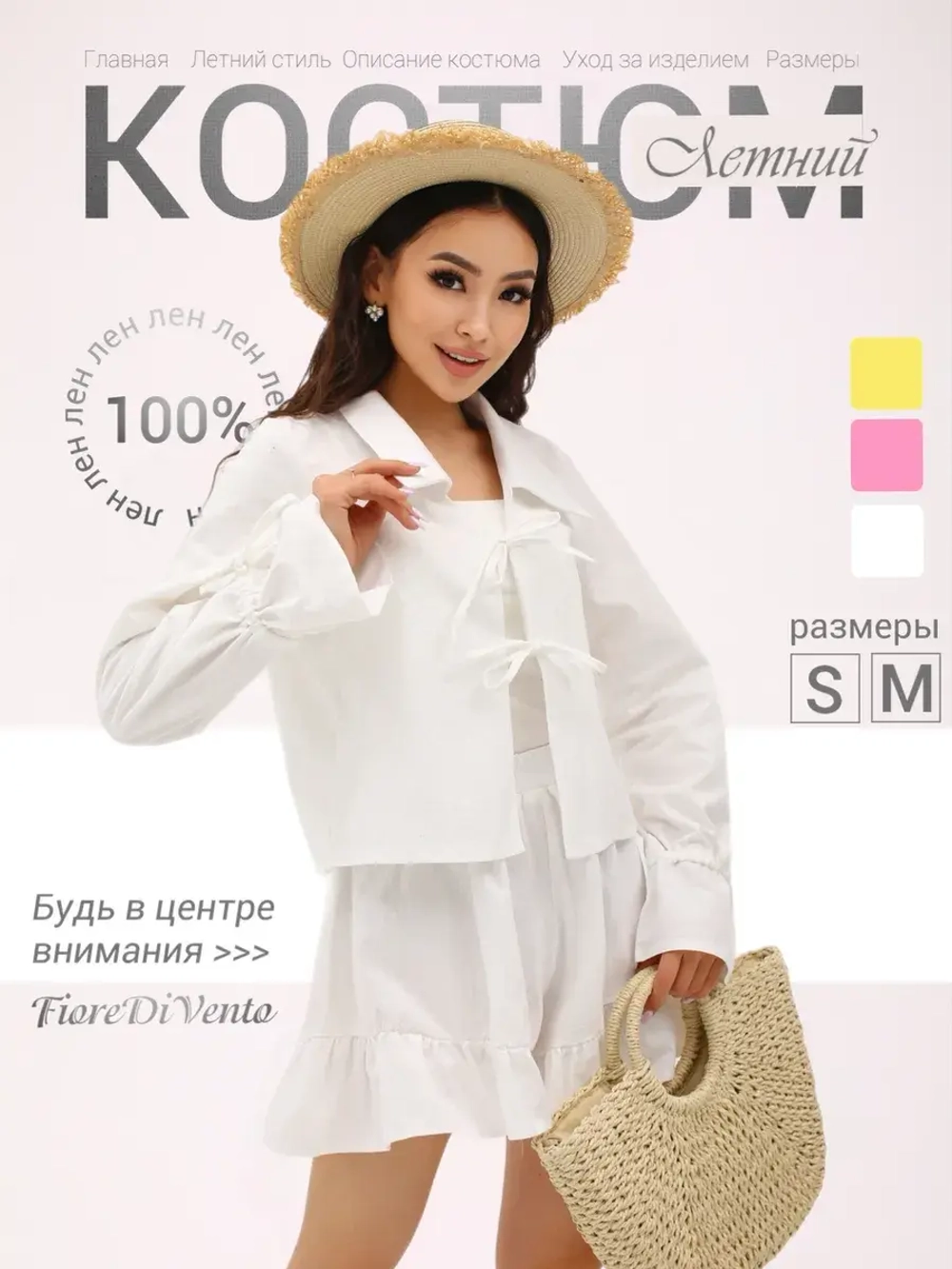 Костюм летний двойка с шортами и рубашкой