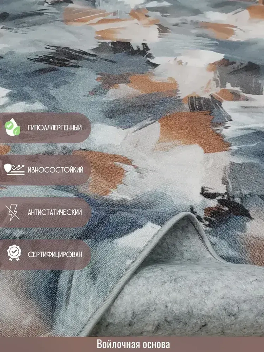 Ковролин метражом 4х7,25 м, безворсовой "Акварель", многоцветный с оверлоком