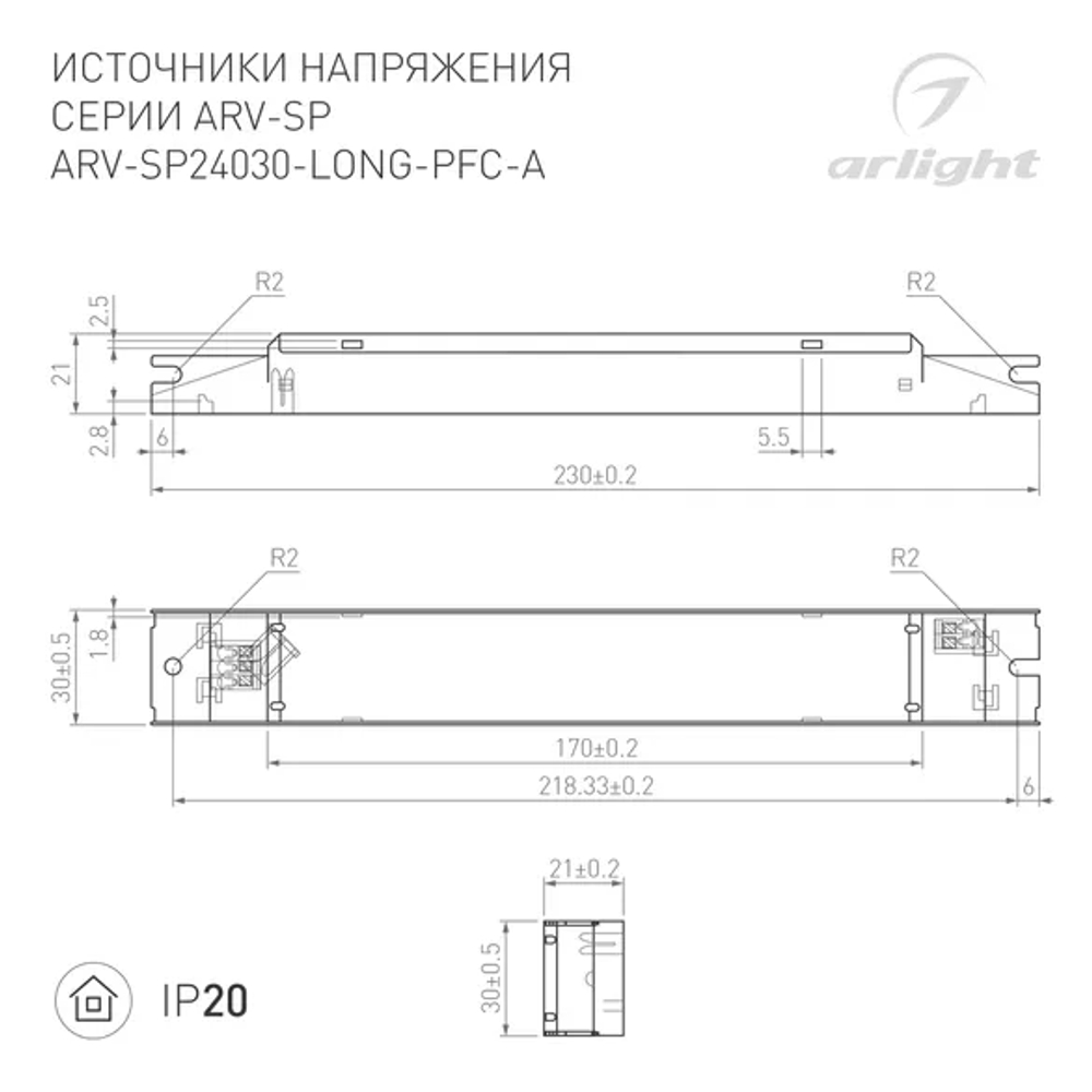 Блок питания ARV-SP24030-LONG-PFC-A (24V, 1.25A, 30W) (Arlight, IP20 Металл, 5 лет) 031104
